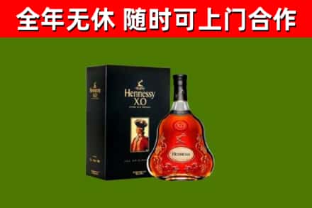 磐石市烟酒回收轩尼诗XO.jpg