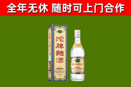 磐石市烟酒回收80沱牌曲酒2.jpg