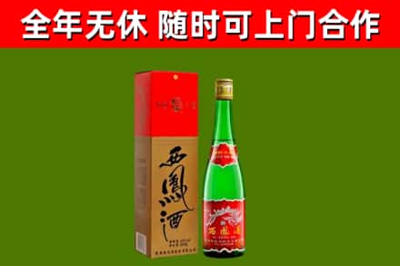 磐石市烟酒回收西凤酒绿瓶.jpg