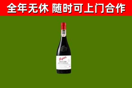 磐石市烟酒回收奔富红酒.jpg