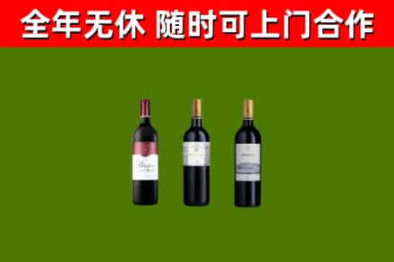 磐石市烟酒回收拉菲红酒.jpg